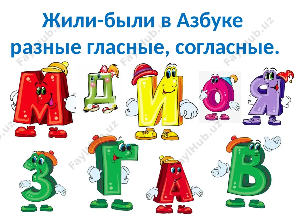 сказка про мягкий знак - Page 5