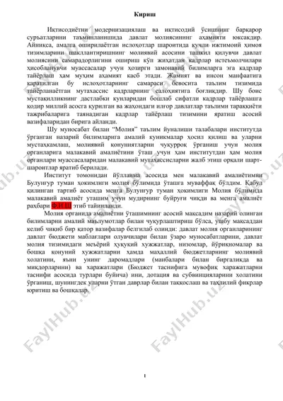 davlat moliyasi va kadrlar tayyorlash — DOC