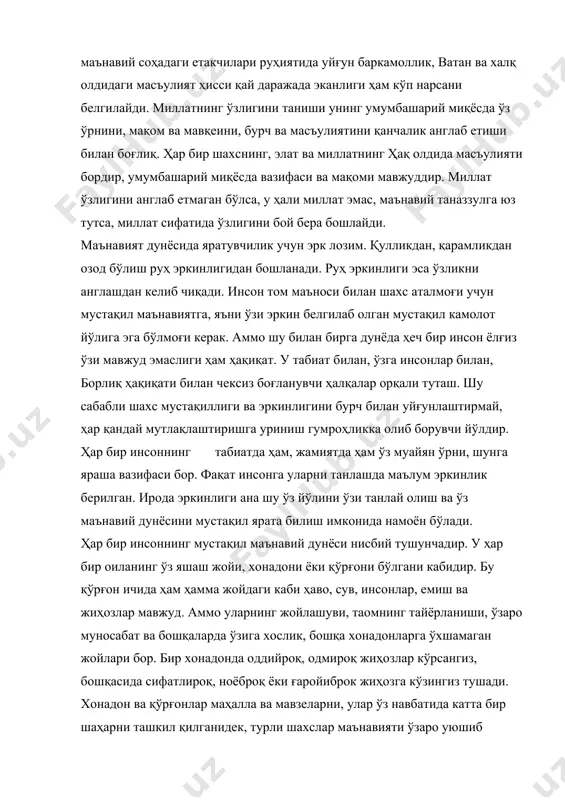 тушади. хонадон ва қўрғонлар маҳалла ва мавзеларни, улар ўз навбатида катта бир шаҳарни ташкил қилганидек, турли шахслар маънавияти ўзаро уюшиб муайян тоифалар маънавиятини, булар охир бориб миллат маънавий дунёсини ташкил этади. давлат ва миллат тушунчалари бир-бири билан боғлиқ. буни ҳамма билади. аммо ҳеч бир давлатда ягона миллат яшамайди. шу сабабли давлат ва миллатнинг ўзаро боғлиқлиги доимий нисбийдир. шу нисбийликда давлат мустақиллиги кўпроқ иқтисодий омил билан, миллат мустақиллиги маънавий омил билан туташдир. мустақил маънавият миллат мустақиллигини, мустақил иқтисод эса давлат мустақиллигини таъмин этувчи кучдир. миллат маънавияти бир кунда, бир йилда, ҳатто бир асрда ҳам тугал яралмайди, тугал йўқ бўлиши ҳам қийин. агар алоҳида фавқулодда чоралар кўрилмаса. шу сабабли сиёсий мустақилликнинг бой берилиши бирданига миллатнинг йўқ бўлишига олиб келмайди. аммо шундай хавф мавжуд, муайян шароитларда баъзан ўта жиддий хавф туғилиши бегумон. ўзбек миллати кейинги бир асрдан ошиқ вақт ичида худди шундай жиддий хатар тазйиқида яшади. яратганга беадад шукурлар бўлсинки, ушбу таҳлика бошимиздан …