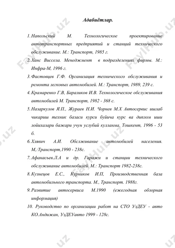 эхтиёт кисмларга булган эхтиёж хажмини аниклаш. - Page 5