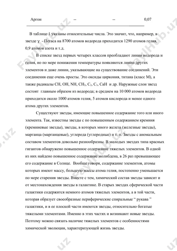 звездах типа красных гигантов обнаружено повышенное содержание тяжелых элементов. в одной из них найдено повышенное содержание молибдена, в 26 раз превышающее его содержание в солнце. вообще говоря, содержание элементов, атомы которых имеют массу, большую массы атома гелия, постепенно уменьшается по мере старения звезды. вместе с тем, химический состав звезды зависит и от местонахождения звезды в галактике. в старых звездах сферической части галактики содержится немного атомов тяжелых элементов, а в той части, которая образует своеобразные периферические спиральные “ рукава ” галактики, и в ее плоской части имеются звезды, относительно богатые тяжелыми элементами. именно в этих частях и возникают новые звезды. поэтому можно связать наличие тяжелых элементов с особенностями химической эволюции, характеризующей жизнь звезды. химический состав звезды отражает влияние двух факторов: природы межзвездной среды и тех ядерных реакций, которые развиваются в звезде в течение ее жизни. начальный состав звезды близок к составу межзвездной материи - газо-пылевого облака, из которого возникла звезда. газо-пылевое …