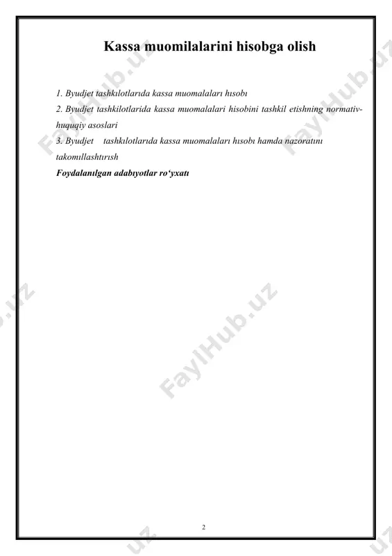 mkin. kassalardagi naqd pullar qoldig’i limitlari va tushumni ishlatish me’yorlarini bank muassasalari ushbu tashkilotlar rahbarlari bilan kelishgan holda belgilaydi. naqd pullar va qimmatbaho qog`ozlarni saqlash uchun xar bir korxona, muassasa va tashkilotlarda kassa mavjuddir. jumladan, byudjet tashkilotlari ham kassa (g`azna) uchun maxsus jixozlangan xona yoki xonalarni ajratishi lozim. ushbu xonalar temir eshik, temir panjaralar, ogoxlantiruvchi jixozlar, temir seyf va temir shkaflarga ega bo`lishi, pul berish tuynukchalari va xodimlar olgan pulini hisoblaydigan stol va stullar o`rnatilgan kichik xonaga ega bo`lishi lozim. quyidagi rasmda buxgalteriya xodimlari (moddiy javobgar shaxslar) uchun kassa jarayonlarini amalga oshirish jarayonlarida belgilangan vazifalarni keltirib o’tamiz kassa jarayonlari va ular hisobini rasmiylashtirish respublikamiz markaziy banki tomonidan belgilangan tartibda amalga oshiriladi. byudjet tashkilotlari o’z kassalarida bank tomonidan o’rnatilgan, muassasa rahbari bilan kelishilgan limit asosida naqd pullarni saqlashlari mumkin. “tashkilot o’z kassasida naqd pullarni ular qoldig’ining belgilangan limiti doirasida saqlashi va ulardan tushum hisobidan belgilangan me’yorlar chegarasida sarflashi mumkin. o’zbekiston respublikasi …