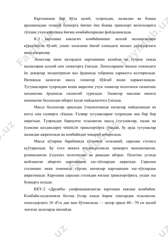 аянувчи тиркама рамага эга. рамага актив ён деворлари бўлган иккита ясен кавлагич лемех чибиқли асосий элева​тор, иккита симли ғалвир, палак юлгич, сийрак чивиқли тарнспортёр, лентали сикма транспортёр ва майдалагич, кўтариш барабани, резиналанган яхлит тасмадан қилинган қия сирт; кенг тасма кўринишидаги ёнлама нишабли саралагич; чивиқли ортиш транспортёрў нишабли нов билан таъминланган йиғич бункер, аралашмалар учун қўйилган реверсив транспортёр ўрнатилган. механизмлар редуктор ва занжирли ўзатмалар орқали тракторнинг қовдан харакатга келади. ктн-2б картошка кавлагич ёки бошқа машиналар билан кавлаб олинган картошкани йиғиб олишда кку-2 комбайнидан фойдаланиш мумкин. у мтз-80, мт-82 ёки т-74, дт-75 тракторларига тиркаб ишлатилади. кк-2 маркали картошка йиғиш комбайни. бу комбаинни тошлоқ ерларда ишлатиш мумкин. унинг асосий узеллари икки ғалвирли (биринчи ғалвирнинг олд қисми лемех вазифасини бажаради), кесакларни эзиш учун баландлиги бўйича ростланадиган иккита пневматик баллон ўрнатилган лентали транспортёр, палак юлгич, кўтариш барабани, қия сирт, саралагич, ортиш транс​портёри, қия новли йиғгич бункери, реверсив транспортёр. ком​баинни мтз-.80, мтз-82 ёки т-54в, дт-75м тракторига …