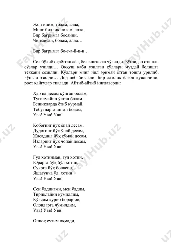 тахти равоним, онам, мулки жаҳоним, онам. ёндим десам чўғим йўқ, куйдим десам йўқ кулим. онамни тортиб олдинг, хонанг бузилгур, ўлим, вой, онам, вой, онам! бола тебратиб, ўлик боласига давр солиб, ўзи ўлиб қиз бўлиб, ўғил бўлиб ҳайқириб, гувлаб, ёниб, бир пасилда бир юракдан бир қувонч-у, уч азани ўткарган аёл чарчади, ҳориди. боши айланиб, кўзи тинди. шундайгина шолчанинг устига йиқилди. шу билан қирқ кун беҳуш ётди… *** ботир машинасида кетаётса бир ёшгина аёл йўлда, тугуни қўлида турган эмиш, кел, эй, шунинг узоқ йўли яқин бўлсин, деб ёрдамга қўл тутди. машинани тўхтатди. аёл борар манзилини айтди. - чиқинг, йўлимиз бир экан, - деди ботир. сўнг беихтиёр разм солди. аёл оқ юзли, қаро қошли, чарос кўзлари ёшли эди. ҳолини сўрашга ийманди. бироқ узун йўл, уларни сўзламоққа ундади. секин аёлга сўз қотди: - сизни ким хафа қилди? ниҳоят киприкларидан ўтолмай турган ёш томчилари думалаб кетди. юзлари ҳижолатдан қизарди. аёл кўзларини яширай деб ўнг ёнига …
