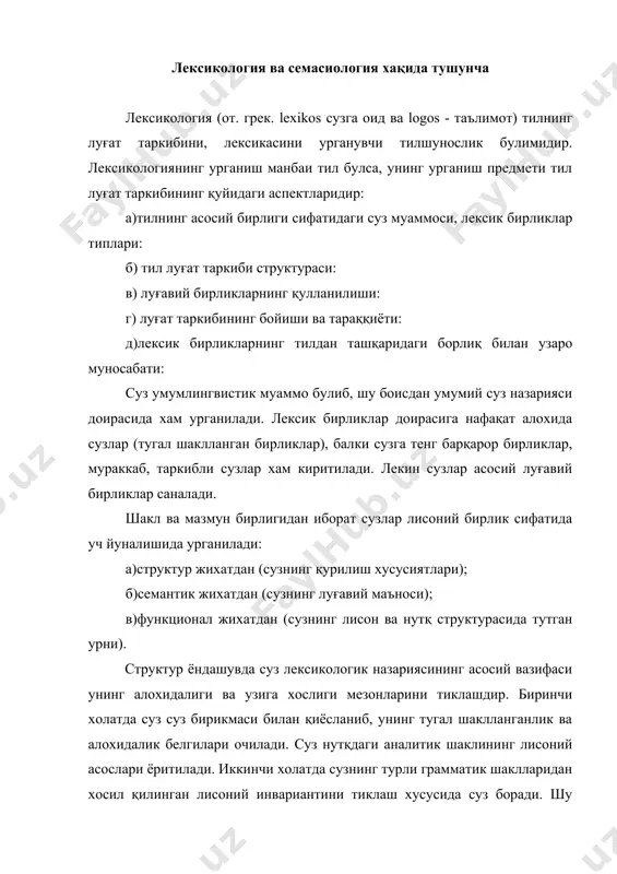 к тахлилида, улар (луғавий бирликлар) лексик семантика - семасиология тадқиқ манбаига айланади. бунда сузнинг тушунча (сигнификат) ва борлиқдаги аталмиш (денотот)га муносабати урганилади. семасиология сузларнинг семантик типларини бир маънолилик ва куп маънолилик, умумий ва хусусий, мавхум ва муайян, кенг ва тор (гипероним ва гипоним), бош ва хосила, туғри ва кучма маънолари тадқиқ қилинади. бунда асосий эътибор куп маъноли сузларнинг семантик структурасига, суз маънолари типлари ва уларни ажратиш мезонларига, суз маъноларининг узгариши ва тараққиёти, сузнинг маъносини йуқотиши ва грамматик формантга айланиши-десемантизация ходисасига қаратилади. функционал ёндашувда суз лисоннинг нутқда реаллашуви жараёнидаги роли, шунингдек, бошқа лисоний сатхлар бирликлари воқеланишига, улар умумий маъноларининг парчаланишига қушган «хиссаси» текширилади. масалан, одамча сузшаклида одам лексемаси -ча қушимчасининг «кичрайтириш-камситиш» маъносини қизча сузидаги «кичрайтириш-эркалаш» маъносидан фарқлаган, морфологик сатх бирлиги булган -га морфемасининг «кичрайтириш» угмсини парчалаб, унинг бир парчасини иккинчи парчасидан ажратган. лексикология лексикани тил тизимидаги ички тизим (система) сифатида қарайди. шунингдек, узаро маъновий умумийликка эга булган луғавий бирликлар янада кичик, …