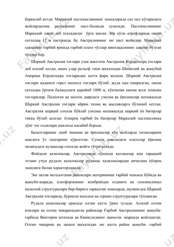 шкўмир запаслари жихатидан жанубий ярим шар мамлакатлари орасида биринчи ўринда туради. энг йирик тошкумир хавзаси (перм даврида вужудга келган) янги жанубий уэлсда бўлиб, географик жихатидан энг қулай ўринда. тасман денгизи сохили бўйлаб 250 км масофага чўзилган. аoло сифатли энг қалин кўмир қатламлари нюкасл (асосан) ва сидней шахарлари районларида кўпроқ. қатталик жихатидан иккинчи ўринда турадиган кўмир хавзаси квинсленда. бу хавзанинг кўмир қатламлари перм карбон даврларида хосил бўлган. хозирги вақтда зўр бериб нефт қидирилмоқда, аммо бу иш хали амалий натижа бергани йук. материкда нефт йўқлиги асосий сабаб шуки, нефт тўплана оладиган денгиз чукинди ётқизиқлари етарлича қалин жойлашган хавзалари кам. foydalanilgan adabiyotlar: 1. yermakov y.g. i dr. fizicheskaya geografiya materikov i okeanov. m: vesshaya shkola, 1988. 2. ryabchikov a.m. fizicheskaya geografiya materikov i okeanov. m: vesshaya shkola, 1988. 3. fizicheskaya geografiya mirovogo okeana. m: izdatelpstvo moskovskogo universiteta, 1988. 4. ryabchikov a.m. dunyo qitoalari tabiiy geografiyasi, toshkent, 1968. 5. vlasova t.m. fizicheskaya geografiya materikov …