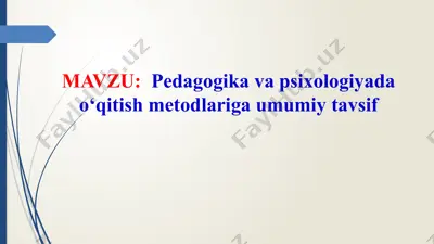 pedagogika va psixologiyada o‘qitish metodlariga umumiy tavsif — PPTX