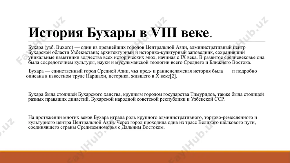"древние города узбекистана" - Page 4
