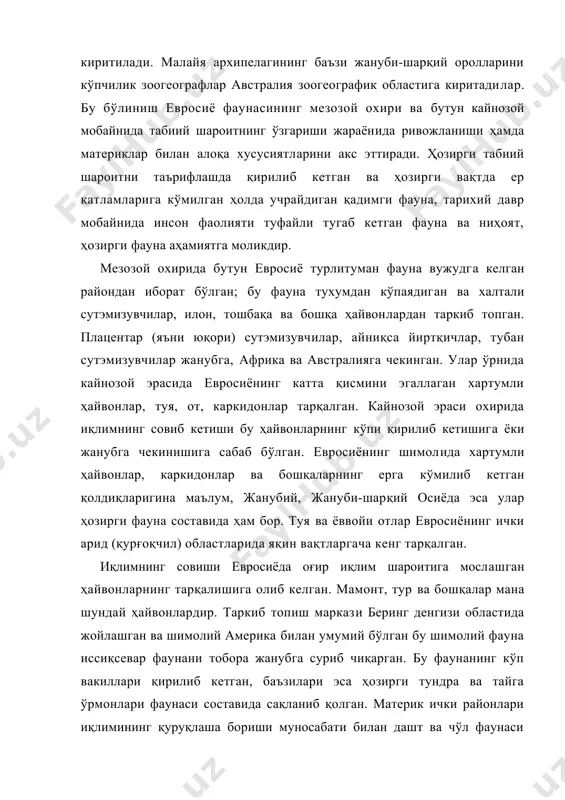 а, тарихий давр мобайнида инсон фаолияти туфайли тугаб кетган фауна ва ниҳоят, ҳозирги фауна аҳамиятга моликдир. мезозой охирида бутун евросиё турлитуман фауна вужудга келган райондан иборат бўлган; бу фауна тухумдан кўпаядиган ва халтали сутэмизувчилар, илон, тошбақа ва бошқа ҳайвонлардан таркиб топган. плацентар (яъни юқори) сутэмизувчилар, айниқса йиртқичлар, тубан сутэмизувчилар жанубга, африка ва австралияга чекинган. улар ўрнида кайнозой эрасида евросиёнинг катта қисмини эгаллаган хартумли ҳайвонлар, туя, от, каркидонлар тарқалган. кайнозой эраси охирида иқлимнинг совиб кетиши бу ҳайвонларнинг кўпи қирилиб кетишига ёки жанубга чекинишига сабаб бўлган. евросиёнинг шимолида хартумли ҳайвонлар, каркидонлар ва бошқаларнинг ерга кўмилиб кетган қолдиқларигина маълум, жанубий, жануби-шарқий осиёда эса улар ҳозирги фауна составида ҳам бор. туя ва ёввойи отлар евросиёнинг ички арид (қурғоқчил) областларида яқин вақтларгача кенг тарқалган. иқлимнинг совиши евросиёда оғир иқлим шароитига мослашган ҳайвонларнинг тарқалишига олиб келган. мамонт, тур ва бошқалар мана шундай ҳайвонлардир. таркиб топиш маркази беринг денгизи областида жойлашган ва шимолий америка билан умумий бўлган …