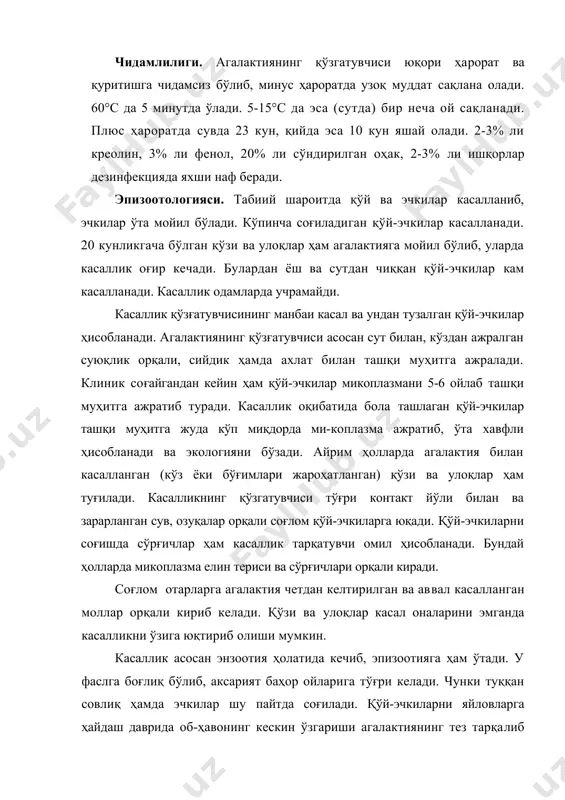 аб бўлади. микроб ташувчилар ҳисобига агалактия стационар касалликка айланиб қолиши ҳам мумкин. патогенези. микроорганизмга тушгач, қонга ўтади. генерализация ҳолатидаги инфекцион жараённи пайдо қилиб, иситма реакциясини юзага келтиради. кўп аъзоларда яллиғланиш рўй беради. ретикулоэндотелиал система, биринчи навбатда елин, бўғим ва кўз кучли зарарланади. кечиши ва клиник белгилари. касалликнинг яширин даври 2 кундан 2 ойгача давом этиши мумкин. агалактия асосан ярим ўткир, баъзан сурункали кечади. ярим ўткир кечганда ҳарорат 41,5-42° с гача кўтарилади. бир неча кундан кейин у нормага тушиб мастит, артрит ва кўз жароҳатлари юзага келади. баъзан ҳарорат қайтадан кўтарилиши ҳам мумкин. м. м. фарзалиевнинг маълумотига кўра мастит 52,2 фоизгача учрайди. елин катталашади, иссиқ бўлиб, оғриқ сезади. шу ердаги лимфатик тугунлар катталашиб кетади. лактация (сут бериш) камаяди, сут қуюқ, ёпишқоқ, аччиқ-шўр таъмга эга бўлади. елин тезда тургорлик ҳолатани йўқотиб, атрофияга учрайди. лактация тўхтайди. атрофия кўпроқ жойни эгалласа, лактация тикланмайди ва келгуси йилда ҳам тўлиқ ўрнига тушмайди. 87 фоиз совлиқ ва эчкиларда …