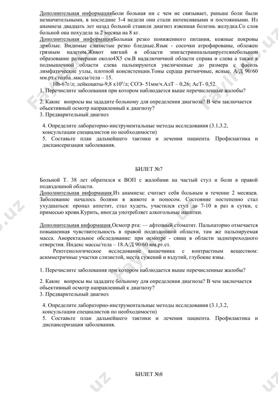 , резкую общую слабость, боли в животе, иррадиирующие в грудину, в спину, в обе надключичные области. дополнительная информацияболи больная ни с чем не связывает, раньше боли были незначительными, в последние 3-4 недели они стали интенсивными и постоянными. из анамнеза двадцать лет назад больной ставили диагноз язвенная болезнь желудка.со слов больной она похудела за 2 месяца на 8 кг. дополнительная информациябольная резко пониженного питания, кожные покровы дряблые. видимые слизистые резко бледные.язык - сосочки атрофированы, обложен грязным налетом.живот мягкий в области эпигастриипальпаируетсянебольшон образование размерами около4х5 см.в надключичной области справа и слева а также в подмышечной области слева пальпируются увеличенные до размера с фасоль лимфатические узлы, плотной консистенции.тоны сердца ритмичные, ясные. а/д 90/60 мм.рт.столба..массы/тела – 15. нb-67г/л; лейкоциты-9,8 х109/л; соэ- 51мм/ч.алт – 0,26; аст- 0,52. 1. перечислите заболевания при котором наблюдается выше перечисленные жалобы? 2. какие вопросы вы зададите больному для определения диагноза? в чем заключается обьективный осмотр направленный к диагнозу? 3. предварительный …