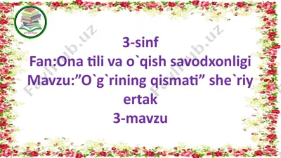 "o`g`rining qismati" she`riy ertak — PPTX