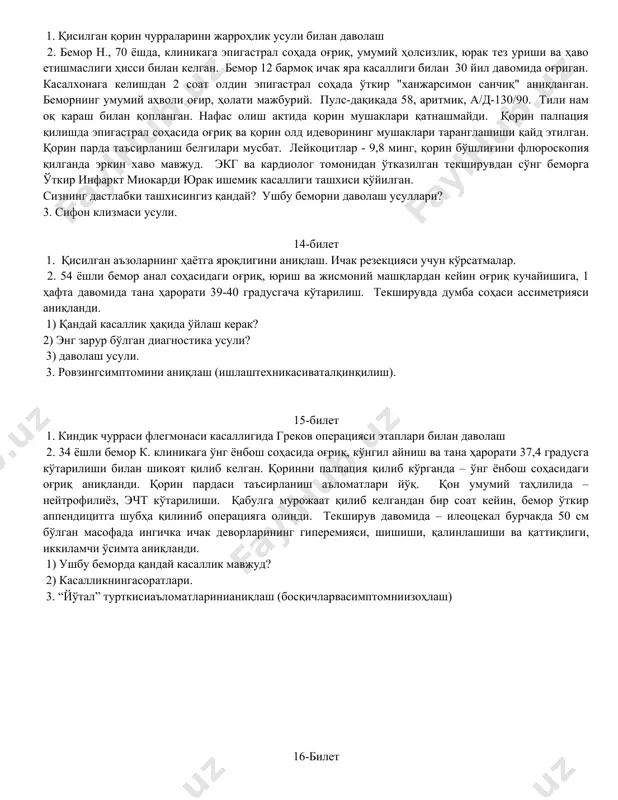 oldiruvchilar qabul bilganidan so'ng kamayadi, bemor shuni tasdiqladiki og'riqlar rentgen tekshiruvidan so'ng kamaygan. sizning tashxisingiz va davo taktikangiz. 3. yo'tal turtkisi simptomini aniqlash texnikasi qadam ma qadam aniqlash va interpritatsiyasi. 10- bilet 1. yara kasalligida ultserogen va ximoya omillari. xelikobakter pilorini yara kasalligi etiopatogenezidagi roli. 2. bemor 36 yosh. kabziyat bilan og'riydi. defekatsiyadan so'ng 1,5 soat davom etuvchi orqa teshik soxasidagi og'riklardan shikoyat qilib keldi. dam-badam axlatini atrofida toza qizil qon yuqlari kuzatilib turadi. 28 yoshida dizenteriya kasalligini boshidan o'tkazgan. yuqoridagi xolat qaysi kasallik uchun xos? 3. shetkin-blyumberg simptomini aniqlash texnikasi qadam-baqadam bajarilishi va interpritatsiyasi. 11-bilet 1. oshqozon va o'n ikki barmoq ichak yarasini tashxislashda klinik, instrumental va laboratoriya tekshirish usullari 2. bemor 61 yoshda. shifokorga anal sohasidagi og'riqlar, qichishish, ich kelish paytida gemorroidal tugunlarning chiqib qolishi, keyin esa asta-sekin to'g'ri ichakka tug'rilanishga shikoyat qilib kelgan. dastlabki tashxis? bemorga konservativ davolash utkazish kerakmi yoki jarrohlik? 3. oshqozon zondlash va yuvish …