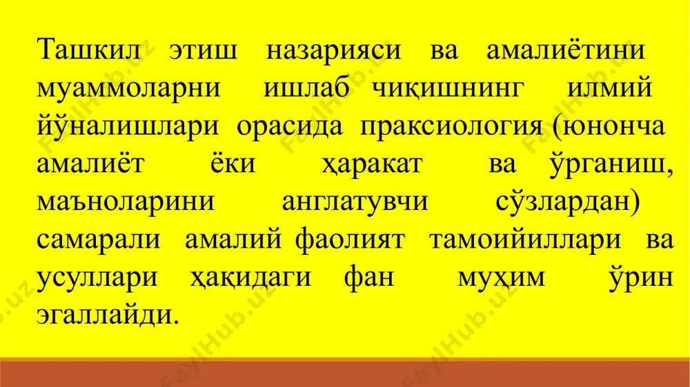 ш мумкин. кенг маънода меҳнат, ишлаб чиқариш ва бошқаришни ташкил этиш билан боғлиқ масалаларнинг барчасини англатади. мазкур тушунчани шундай талқин қилиш тарафдорлари корхонада меҳнат фаолиятини ташкил этишга уни яхлит бир бутун деб ёндашадилар. бошқа муаллифларнинг фикрича, «меҳнатни ташкил этиш» тушунчасининг мазмунини бундай англаш тегишли ҳодисанинг ижтимоий аҳамияти нуқтаи назаридан тўғри бўлса-да, корхоналарда ишлаб чиқариш жараёнида жонли меҳнатнинг мавжудлиги учун уни тўлиқ ва атрофлича ўрганишни қийинлаштиради. тор маънода меҳнатни ташкил этиш деганда жонли меҳнатни ташкил этиш, меҳнатни тақсимлаш ва кооперациялаш, иш жойларини ташкил этиш, меҳнат усуллари, шароитлари ва дам олиш тартибларини оқилоналаштириш, меҳнатни меъёрлаш, ходимларни тайёрлаш ва малакаларини ошириш, моддий paғбатлантириш, меҳнат интизомини мустаҳкамлаш каби бир қатор амалий тадбирлар мажмуаси тушунилади. меҳнат фаолиятини ташкил этиш, бир томондан унинг асосларини (ҳуқуқий, маънавий-психологик, иқтисодий, ижгимоий) юзага келиши, иккинчи томондан меҳнат фаолияти механизмини шакллантирилишини тақозо этади ҳуқуқий асослар — ишлаб чиқариш муносабатларидаги меҳнат фаолиятини ташкил қилишга хизмат қиладиган ҳуқуқий мезонлар (фуқаролик, маъмурий, эгалик ҳуқуқлари, …