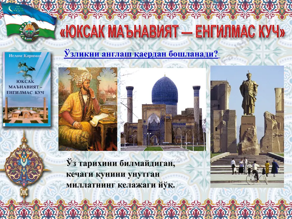 d al-farg’oniy 797-865 abu nasr forobiy 873-950 abu rayhon beruniy 973-1048 abu ali ibn sino 980-1037 mahmud az-zamaxshariy 1075-1144 -yevropada “al-goritmus” nomi bilan ulug’langan -“sharq geogra-fiyasining otasi” nomini olgan - “hind hisobi ha-qida ”asari orqali arab dunyosi va yevropani hindlarning hisoblash tartibi bilan tanishtirgan -asar 1145 y. sevilyada (ispaniya) robert chester tomonidan lotin tiliga tarjima qilingan -yevropada “al-fraganus” ” nomi bilan ulug’langan -matematika, geografiya, astronomiya, tarix fanlarining rivojiga salmoqli hissa qo’shgan -g’arb olimlari tomonidan “1-arab astronomi” deb tan olingan -“samoviy harakatlar va yulduzlar fanining majmuasi haqida kitob” asari yevropaga tarqalgan -“sharq falsafasining otasi” -“muallimus soniy ”deb ulug’langan -qomusiy olim, mashhur faylasuf - falsafa, tilshunoslik, man-tiq, riyoziyot, musiqa nazariyasining rivojiga salmoqli hissa qo’shgan -70 dan ortiq tilning bilimdoni -“fozil odamlar haqida kitob”, ”baxt-saodatga erishuv haqida”, ”siyosat al-mada-niya”asarlari mashhur bo’lgan -astronomiya, fizika, geologiya, matematika, geodeziya, mineralo giya, tarix fanlari ning rivojlanishiga salmoqli hissa qo’shgan -154 ta ilmiy asarni yozgan -asarlari-”hindiston”, ”qadimgi xalqlardan …