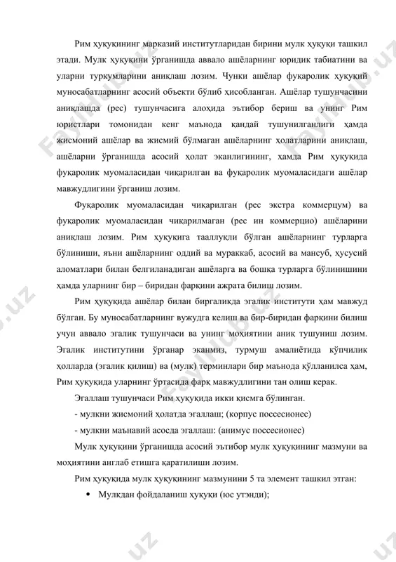 ссесионес) - мулкни маънавий асосда эгаллаш: (анимус поссесионес) мулк ҳуқуқини ўрганишда асосий эътибор мулк ҳуқуқининг мазмуни ва моҳиятини англаб етишга қаратилиши лозим. рим ҳуқуқида мулк ҳуқуқининг мазмунини 5 та элемент ташкил этган: · мулкдан фойдаланиш ҳуқуқи (юс утэнди); · мулкнинг фойдали хусусиятлари, ҳосил ва даромадларини олиш ҳуқуқи (юс фруэнди); · мулкни тасарруф қилиш (юс абутенди); · мулкни эгаллаш ҳуқуқи (юс поссиденди); · қонунсиз асосда эгалланган мулкни қайтариб олиш ҳуқуқи (юс виндиканди). рим давлатида мулк ҳуқуқини вужудга келишини билдирадиган усуллар қуйидагилардан иборат бўлган: 1. дастлабки усул деганда, мулкка нисбатан эгалик ҳуқуқи илгари ҳеч кимга қарашли, тегишли бўлмаган асосда биринчи вужудга келиши тушунилган; 2. ҳосила усулда конкрет шахс томонидан ҳуқуқнинг бошқа мулк эгасига ўтказилиши ёки ҳуқуқни қабул қилиб олиш ҳуқуқи асосида вужудга келади, бу усулда ашё дастлабки эгасидан розилик асосида иккинчи субъектга, яъни мулк ҳуқуқининг янги субъектига ўтиш процессидан иборат бўлган. дастлабки усул асосида мулкка эгалик қилиш рим ҳуқуқида махсус характерга эга. …