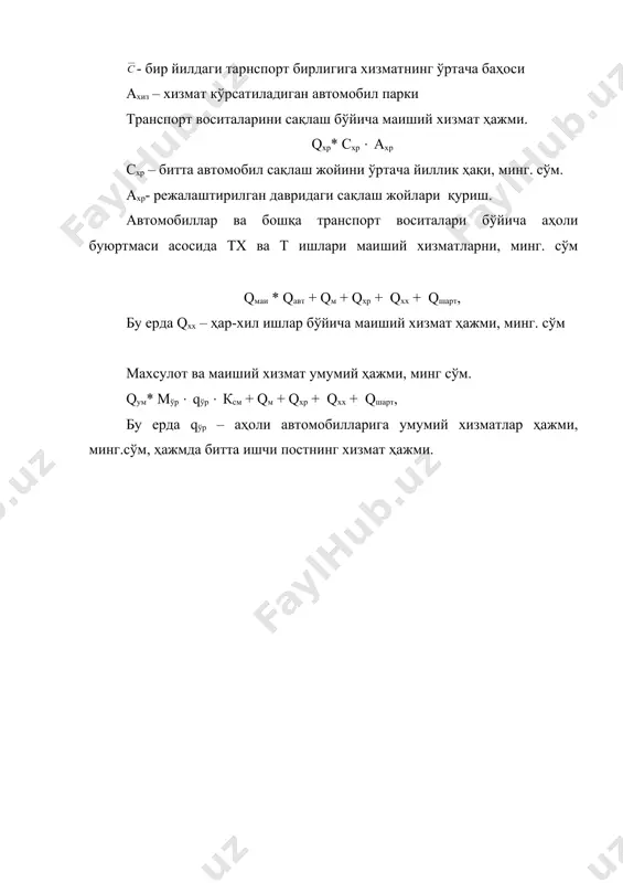 автосервис корхонасини тезкор бошқариш ва жорий режалаштириш. - Page 4