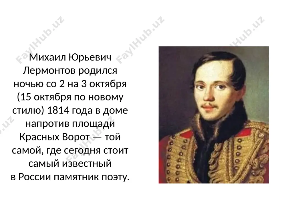 евезён в село тарханы, где 23 апреля (5 мая) 1842 г. был погребён в семейном склепе арсеньевых. мой демон собранье зол его стихия. носясь меж дымных облаков, он любит бури роковые, и пену рек, и шум дубров. меж листьев желтых, облетевших, стоит его недвижный трон; на нем, средь ветров онемевших, сидит уныл и мрачен он. он недоверчивость вселяет, он презрел чистую любовь, он все моленья отвергает, он равнодушно видит кровь, и звук высоких ощущений он давит голосом страстей, и муза кротких вдохновений страшится неземных очей. 1829 г. спасибо за внимание image1.png image2.png image3.jpeg image4.png image5.png 432844 /docprops/thumbnail.jpeg