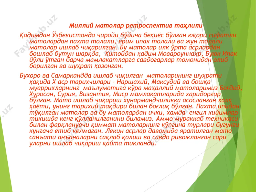 shmada 65 sm enli materialda – 24,8%, 45 enda – 26,4% ni, 80 sm enda – 25,8 % ni tashkil qilishi belgilandi. bu tadqiqotlar sidirg'a gazlama uchun ham bajarildi. 6. materiallarni bo'yi bo'yicha yo'qotishlar foizi aralash joylashtirishda o'rtacha 1,2 % ga, yakka joylashtirishda 1,4 %ga, eni bo'yicha mos ravishda 0,25 % va 0,26 % ga, rulon materiallardan qoladigan chiqindilar foizi 0,7 ga teng deb qabul qilinadi. e'tiboringiz uchun raxmat! joylashmalardagi andazalararo chiqindilar foizi, % 27,7 27 25,5 26,4 38 25,8 24,3 24,8 28,2 28,5 34 26,2 0 5 10 15 20 25 30 35 40 aralash birlashmabitta birlashma andazalararo chiqindilar foizi, % 1, 7 - birlashma2, 8 - birlashma3, 9 - birlashma 4, 10 - birlashma5, 11- birlashma6, 12 - birlashma naqshli joylashmalardagi andazalararo chiqindilar diagrammasi 27,7 27 25,5 26,4 38 25,8 0 5 10 15 20 25 30 35 40 aralash birlashmabitta birlashma andazalararo chiqindilar foizi, % sidirga gazlamalarda …