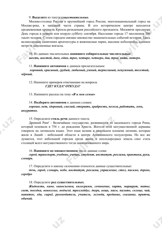 продолжал работать над романом в течение восьми лет. я могу вам помочь в этом деле. студент старался отвечать как можно лучше. он выглядел спокойным. сестра вернулась из поездки радостная. мать сидела спокойно. молодёжь должна уважать старших. ты обязан сказать правду. сестра была рада помочь подруге. 9. выделите из текста существительные. москва-столица россии и крупнейший город россии, многонациональный город на москве-реке, в западной части страны. в его историческом центре находится средневековая крепость кремль-резиденция российского президента. москвичи празднуют день города в первую или вторую субботу сентября. население города 17 миллионов 200 тысяч человек. с этим городом связано множество знаменательных событий истории. здесь великолепные памятники архитектуры и живописные парки, высокие небоскребы, длинное метро и заполненные вокзалы. 10. из данных числительных напишите собирательные числительные: шесть, шестой, двое, один, трое, четыре, четверо, два, трое, пять, пятеро. 11. напишите антонимов к данным прилагательным: хороший, красивый, грубый, любимый, умный, терпеливый, ненужный, толстый, чёрный. 12. напишите примеров отвечающие …