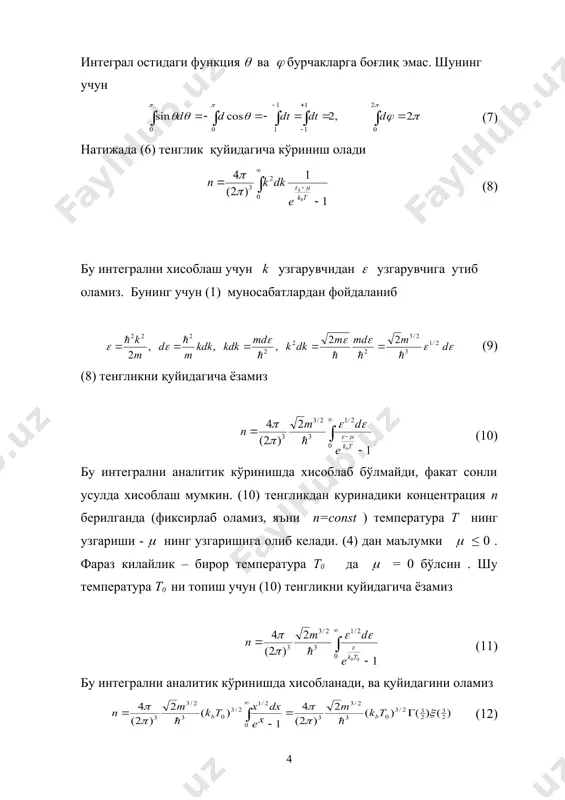 бозе конденсация в аута окувчан гелий - Page 4