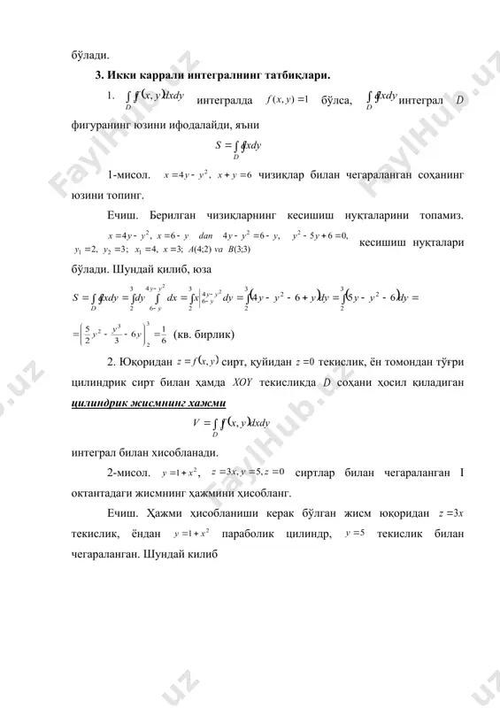 ини топиш формулаларини оламиз. 3-мисол. чизиқлар билан чегараланган фигуранинг оғирлик марказининг координатларини топинг. ечиш. чизиқлар ўқига нисбатан симметрик бўлганлиги учун ни топамиз: embed equation.3 . демак . _1331458196.unknown _1331458213.unknown _1331458231.unknown _1331458241.unknown _1331458245.unknown _1331458250.unknown _1331458252.unknown _1331458254.unknown _1331458255.unknown _1331458253.unknown _1331458251.unknown _1331458248.unknown _1331458249.unknown _1331458247.unknown _1331458243.unknown _1331458244.unknown _1331458242.unknown _1331458236.unknown _1331458239.unknown _1331458240.unknown _1331458237.unknown _1331458233.unknown _1331458234.unknown _1331458232.unknown _1331458222.unknown _1331458226.unknown _1331458228.unknown _1331458230.unknown _1331458227.unknown _1331458224.unknown _1331458225.unknown _1331458223.unknown _1331458218.unknown _1331458220.unknown _1331458221.unknown _1331458219.unknown _1331458216.unknown _1331458217.unknown _1331458214.unknown _1331458205.unknown _1331458209.unknown _1331458211.unknown _1331458212.unknown _1331458210.unknown _1331458207.unknown _1331458208.unknown _1331458206.unknown _1331458201.unknown _1331458203.unknown _1331458204.unknown _1331458202.unknown _1331458198.unknown _1331458200.unknown _1331458197.unknown _1331458178.unknown _1331458187.unknown _1331458192.unknown _1331458194.unknown _1331458195.unknown _1331458193.unknown _1331458189.unknown _1331458190.unknown _1331458188.unknown _1331458183.unknown _1331458185.unknown _1331458186.unknown _1331458184.unknown _1331458180.unknown _1331458181.unknown _1331458179.unknown _1331458170.unknown _1331458174.unknown _1331458176.unknown _1331458177.unknown _1331458175.unknown _1331458172.unknown _1331458173.unknown _1331458171.unknown _1331458166.unknown _1331458168.unknown _1331458169.unknown _1331458167.unknown _1331458164.unknown _1331458165.unknown _1331458162.unknown