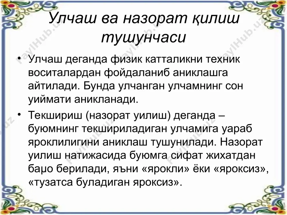 автоматик назорат килиш тизимлари - Page 4