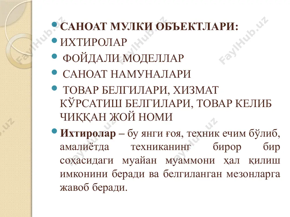 мамлакатда патент ҳуқуқлари ҳимоясини таъмин этиш қанчалик муаммоли бўлади? патентланган технология қандай қилиб тижоратлаштирилади? патентланган ихтирони мустақил тижоратлаштириш; патентни ўзга шахсларга сотиш; патентни ўзга шахсларга лицензиялаштириш; хусусий активларга эга бошқа корхоналар билан қўшма корхоналар, стратегик иттифоқлар тузиш. image2.jpeg image3.jpeg image4.png