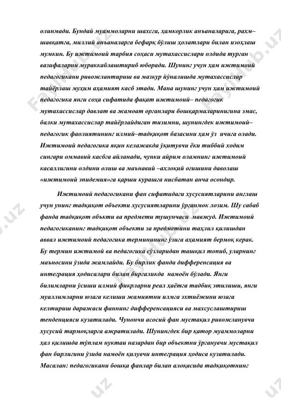 жамланади. «ижтимоий» тушунчасида одамларнинг бирга яшаши билан боғлиқ жараёнлар ифодаланган, аммо уларнинг мулокати ва ўзаро алоқалари турли шаклларда бўлади. демак, педагогика ўсиб келаётган авлод тарбияси ва таълими тўғрисидаги фан бўлиб, ижтимоий педагогика эса жамият аъзосини тарбиялаш ва унга таълим бериш тўғрисидаги фандир. ижтимоий педагогика жараён ва ходисаларни маълум специфик аспектда ўрганади. педагогик билимларнинг бу янги тармоғи спецификаси «ижтимоий» сўзида намоён бўлади. «умуминсоний тушунча инсонлар ҳаётий фаолияти, уларнинг ўзаро мулоқот» формалари бўлган нарса-ҳодисаларни ўзида жамлайди. шундай қилиб, педагогика ёш ўсиб келаётган авлодни тарбияловчи ва таълим берувчи фан асослари ижтимоий педагогика таълим-тарбия жараёнида боланинг жамият ҳаётига киритишни таъминлайдиган аспектни тадқиқ этади. инсонни атрофдаги муҳит билан ўзаро алоқасига таъсири асосида ривожланишини унинг ижтимонйлашиш жараёни деб таъкидлаш мумкин. зеро ижтимоий норма -маданият қадр-қимматлар эгаллаши лозим шунингдек бу жамиятда инсонни ўз қобилиятларини реализация қилиниш, назорат қилиш ижтимоий тажрибани эгаллаш (билимлар, қадр-қиммат, хулк-атвор коидалари) жараёни ижтимоий ҳодиса деб номланадн. болани ижтимоийлаштириш мураккаб ва давомли ҳодисадир. бир …