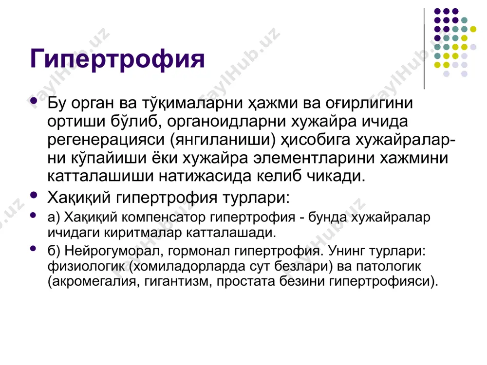 таъсир қилиши керак. кўпгина ўфлар хужайра протоонкогенларини чекланган физио-логик экспрессиясининг махсулоти деб хисобланадилар. м.: тромбоцитлардаги ўстирувчи фактор - тўф протоонкоген с-sis ни масхулати бўлиб уни гомологи v-sis маймунлар саркомаси вирусини онкогенидир. v-sis - кодловчи трансформация қилувчи онкооксил тўф га жуда ўхшайди. лекин тўф v-sis ни онкооксилидан фарки шундаки у таъсир қилаётган хужайраларини қўшимга факторлар бўлмаса трансформация кила олмайди. бу холат кўпгина физиологик махсулотларни с-протоонкогенлар (протонкооксилар) ва хужай-раларни ўсмага трансформация қилувчи мутацияга учраган хужайра протоонкогенлари ёки v-онкогенлари кодловчи онкоок-силлар билан муносабатига хосдир. ўсма ўсишини босқичи 1.трансформация босқичлари: - мутацион - эпигеном йўллар 2. промация - фаоллашиш босқичи. 3. прогрессия босқичи. бу ўсмага хос хусусият-ларни кучайиши. прогрессияни омиллари: - канцерогенезга кўп хужайралар учрайди. улар ичидан биттаси танланади; - канцероген омилни таъсир этишини давомийлиги; - ўсма хужайраларини тўсатдан мутацияга учраши яна ҳам ёмондир; - суперинфекция бўлса ўсма хужайралари янги хоссаларга эга бўлади. натижада ўсмаларни ўсиши янада тезлашади. химиотерапия вақтида дори моддаларга чидамли хужайралар …