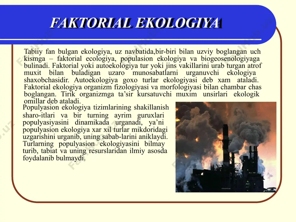 yatining pasayishiga olib keladi. abiotik va biotik komponentlar abiotik va biotik komponentlar agar ekologik omillar maksimum yoki minimum darajada ta`sir qilsa, organizmning hayot- faoliyati to‟xtaydi. organizmlarning yaxshi o‟sish, rivojlanish sharoiti optimal abiotik omillar ta‟sirida bo‟lsa, ularning yomon holati minimal sharoitda, ya‟ni, abiotik omillarning salbiy ta‟siri natijasida yuzaga keladi. 2. biotik omillar – muhitda uchraydigan tirik organizmlarning hayot faoliyatida bir- birlariga qiladigan ta'siri va ular o'rtasidagi munosabatlardan iborat bo'lib, ular tirik organizmga, uni o'rab turgan boshqa boshqa tirik jonzotlarga har xil ta'sir qiladi. har qanday organizm ma‟lum harorat intervali ichida yashashi, ko‟payishi va rivojlanishi mumkin. haroratning intervali maksimal va minimum mohiyati bilan chegaralanadi. oralig‟ida optimum shu ikki mintaqasi organizmlarning hayot-faoliyati interval bo‟lib, yaxshi ko‟rinadi. o‟simliklar poykiloterm organizmlarga kiradi, ya‟ni ular tanasida harorat turg‟un emas. 3. antropogen omillar – inson faoliyatini organik va anorganik dunyoga bevosita aloqadorligi tushuniladi. odam ibtidoiy davrdan hozirgi kungacha tabiatga va atrof- muhitga yetarli darajada ta‟sir kо`rsata oldi. …