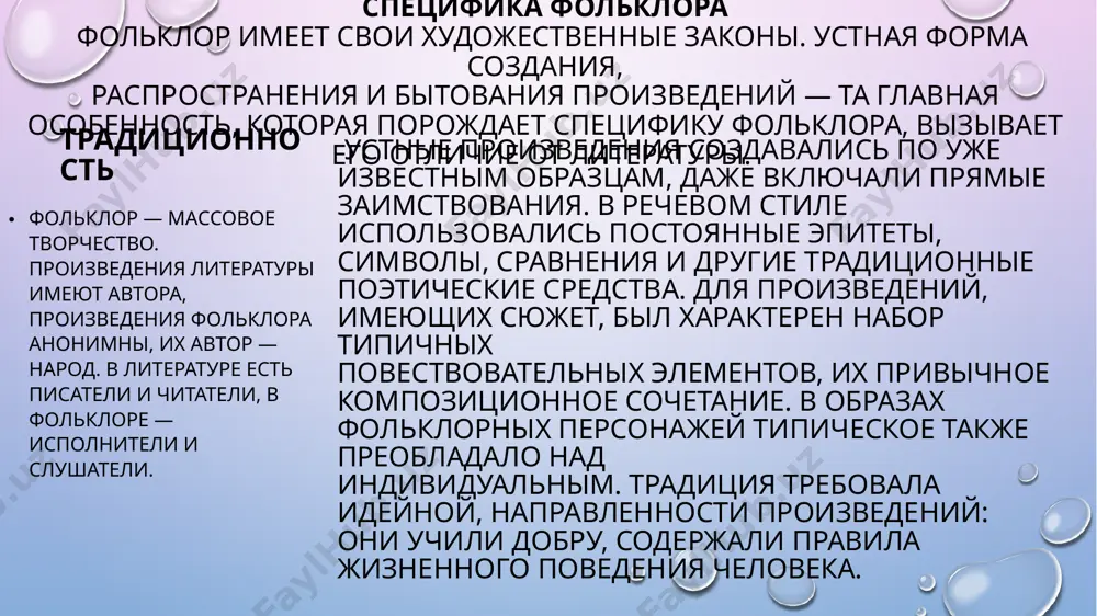 кой, новгородской, псковской, вологодской, самарской и др. (см. в хрестоматии). художественную основу загадки составляет метафора: что-то рассыпалось, и его не собрать. метафора подвижна. из вариантов мы узнаем, что именно могло рассыпаться. как оказывается, рассыпался горох (горошек), бисер, ковер, корабль, собор. обычно отмечается, где это произошло: по сто дорог; у наших у ворот, на рогожке, по всем городам, по всем пригородам, по мхам, по морям, на двенадцать сторон. рассыпался горох на тысячу дорог; никто его не соберёт: ни царь, ни царица, ни красная девица. (звёзды) лишь солнце погасло и стало темно, как по небу кто-то рассыпал зерно. какое? не знаю. одно лишь добавлю, что было блестящим и ярким оно. (звёзды) катились каточки по ясному мосточку, увидали зорю – пали в воду. (звёзды) искры небо прожигают, а до нас не долетают. (звёзды) рассыпалось к ночи златое зерно, а глянули утром – уж нет ничего. (звёзды) белые цветочки вечером расцветают, а утром увядают. …