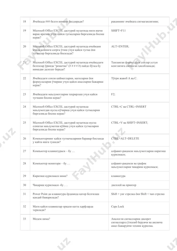 илар ўрнида “решетка” (# # # # #) пайдо бўлса бу нимадан далолат беради? танланган форматдаги сонлар устун кенглигига сиғмаган ҳисобланади; 22 ячейкадаги сонли қийматларни, матнларни ёки формулаларни ўчириш учун қайси амалларни бажариш керак? тўғри жавоб а ва c. 23 ячейкадаги маълумотларни таҳрирлаш учун қайси тугмани босиш керак? f2; 24 microsoft office excel дастурий муҳитида маълумотдан нусха кўчириш учун қайси тугмаларни биргаликда босиш керак? ctrl+c ва ctrl+insert 25 microsoft office excel дастурий муҳитида нусха олинган маълумотни қўйиш учун қайси тугмаларни биргаликда босиш керак? ctrl+v ва shift+insert; 26 компьютернинг қайси тугмачаларини баравар босганда у қайта ишга тушади? ctrl+alt+delete 27 компьютер клавиатураси – бу … алфавит-рақамли маълумотларни киритиш қурилмаси; 28 компьютер монитори – бу … алфавит-рақамли ва график маълумотларни чиқариш қурилмаси; 29 киритиш қурилмаси нима? клавиатура 30 чиқариш қурилмаси -бу . . . дисплей ва принтер 31 power point да клавиатура ёрдамида қатор белгилаш қандай бажарилади? shift + унг стрелка ёки shift …