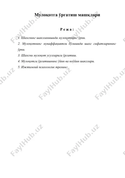 мулоқотга ўргатиш машқлари — DOC