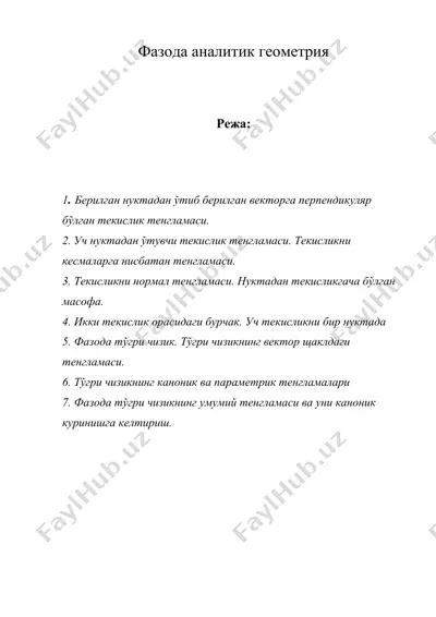 фазода аналитик геометрия — DOC