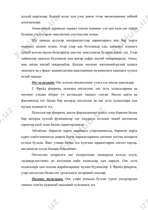 ш туғри эмас. негаки, муайян белгилар тизими ҳайвонларга ҳам хос, улар ёрдамида жонзотлар уртасида муайян ахборот алмашинуви содир булади. айтайлик, кабутарларнинг «муҳаббат» рақси, жонзотларнинг хавф-хатар пайдо булганда турли товуш-белгилар ёрдамида бир-бирини огоҳлантириши, айрим ҳайвонларнинг узи яшайдиган ҳудудни турли йуллар билан «чегаралаб» чиқиши ана шундай белгилар тизимининг узига хос куринишларидир. тил қайд қилинганидек, белгилар тизимидир. фан юксак тараққий қилган ҳайвонларда ахборот узатишга хизмат қиладиган мураккаб белгилар тизими мавжуд эканлиги ва у ҳайвонот олами эволюцияси билан бир пайтда такомиллашиб борганлигини исботламоқда. демак, тил белгилар тизими келиб чиқишидан қатъий назар фақат инсонгагина хос ва у онг билан узвий боулиқдир. негаки, тилда онг гавдаланади. тил ёрдамидагина онг кишининг узи ва бошқалар учун воқеликка айланади. айни пайтда инсоният биз кундалик ҳаётда қуллайдиган табиий тил билан бир қаторда мулоқотнинг ранг-баранглигини таъминлайдиган, фикрни ифодалашга хизмат қиладиган узига хос имо-ишоралар рақс, мусиқа «тилига» ҳам эга. шундай булса-да улар сузга кучгандагина англашилади, ундаги мазмун тушунарли булади. шу билан бирга …