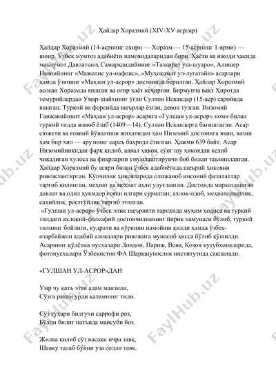 ҳайдар хоразмий (xiv-xv асрлар) — DOCX