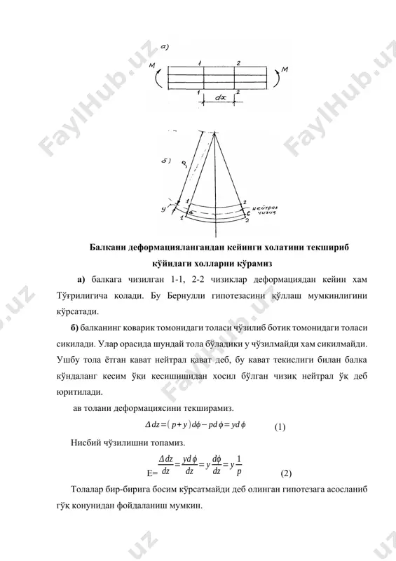 аниқ хисоблар тасдиқлайди. эгувчи момент ўзгарувчан бўлганлиги учун нормал кучланишни аниқлаш формуласи кўйидаги кўринишда ёзилади: (10) ушбу формуладан кўринадики энг катта чўзувчи ва сикўвчи кучланишлар нейтрал ўқдан энг ўзок масофадаги нуқталарда хосил бўлади. (11) бу ифодани кўйидаги кўринишда ёзамиз. (12) (13) wx -кесим қаршилик моменти деб юритилади. турли шаклдаги кўндаланг кесим юзаларининг балкани нейтрал ўқига нисбатан қаршилик моментларини топамиз. а) тўғри туртбурчак. ; б) квадрат a=b=h в) доира г) халка ; пулатдан ясалган прокат буюмлар учун қаршилик моментларининг кийматлари гост жадвалларида берилган. эгилишда балка етарли мустахкамликка эга бўлиши учун максимал нормал кучланишлар балка материали учун рухсат этилган кучланишдан ортиб кетмаслиги шарт. (14) mmax - балкани хавфли кесимидаги эгувчи момент. -балка материали учун рухсат этилган кучланиш. агар балка материали чўзилиш ва сиқилиш учун хар хил қаршилик кўрсатадиган бўлса, яъни мурт материалдан ясалган бўлса ва кесим шакли нейтрал ўқка нисбатан носимметрик бўлса мустахкамлик шарти зоналар учун алохида тўзилади. (15) (16) бу ерда …