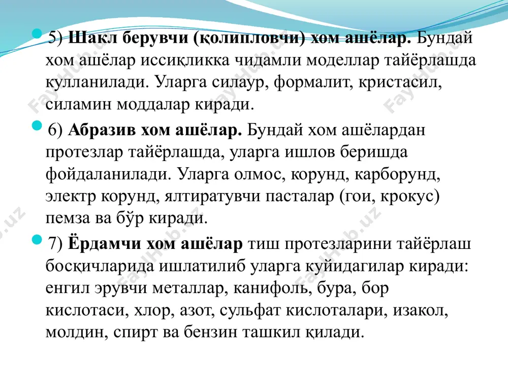 ”, “упин”, “phase plus”, “hydrogum” ва б. упин “упин” альгинат натрий асосидаги колип олиш ашёси булиб, улар куйидаги холларда ишлатилади: 1. тишсиз жағлардан хусусий қошиқ тайёрлаш учун қолип олишда. 2. қсман тишсизликда ишчи моделларни тайёрлашда қолип олиш учун. 3. ортодонтик аппаратлар тайёрлашда. 4. ёрдамчи қолипларнинг хамматури учун куллаш мум­кин. яшил рангли майда унсимон 10 гр кукун 20 мл сув билан аралаштирилади. аралаштириш вақти 30-45 сония. қотиш вақти 2,5 дақиқани ташкил қилади. қолип қотгандан сунг чиқариб олиниб, совук, сув остида ювилади, сунг тезда гипсдан модел куйилади. ишлаб чиқарилиш шакли: 450 гр халтачада кукун, сув ва кукун улчагичлардан иборат. ишлаб чик,арувчи давлат: чехия (прага) “спофадентал”. e’tiboringiz uchun raxmat.! image2.jpeg image3.jpeg image4.jpeg image5.png image6.jpeg image7.jpeg image8.jpeg /docprops/thumbnail.jpeg