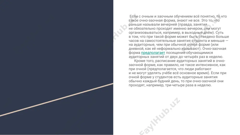 , двигательной сферы проводится на уроках физического воспитания. на уроках изобразительного искусства, ручного труда, пения и музыки происходит развитие фонематического слуха, цветовосприятия, пространственного восприятия, ритмики. то есть любой урок в специальной школе активно содействует формированию положительных качеств личности. образовательная и коррекционная стороны урока придают воспитывающую направленность учебной деятельности. вне зависимости от направленности и целей урока, необходимо учитывать личный опыт учащихся. ученикам интереснее и доступнее изучать материал, если он связан с известными и близкими знаниями, с окружающим миром. необходимым составляющим любого урока является контроль за учебной деятельностью. контроль процесса обучения позволяет учителю определить характер и объем понимания и усвоения учащимися учебного материала, уровень сформированности умений и навыков. анализ процесса обучения, еще одна составляющая учебной работы, помогает учителю корректировать урок с целью развития положительных и снижения отрицательных моментов. спасибо за внимание