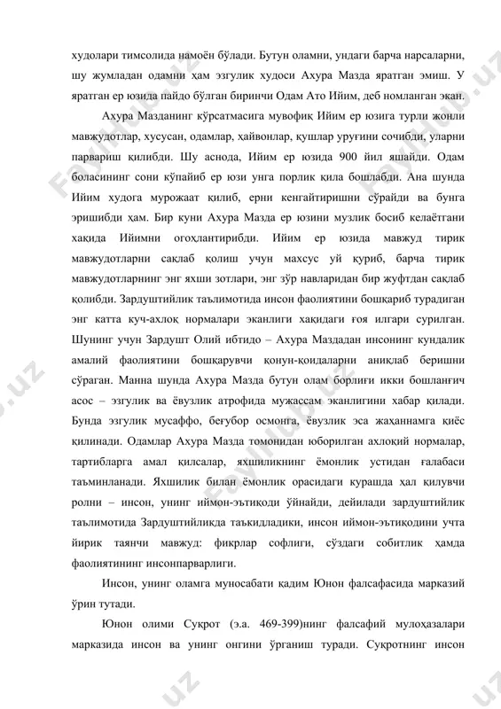 нг натижасидир, деб ҳисоблайди. платоннинг фикрича, инсон асосан икки бўлажак уюшмасидан иборат. биринчи бўлак - ўлмас жон, иккинчи бўлак – тана. инсонинг жони ҳам икки қисмдан иборат: олий – юқори қисм ва пастки – қуйи қисм. олий қисмда ақл-заковат тўплаган, унинг ёрдамида инсон абадий ғоялар сирини билиб олади ва фаровонлик, эзгулик томон интилади. пастки қисм - ҳис-ҳаяжонга асосланган. платон одамларни уч катта тоифага бўлган. биринчи тоифадагилар – ақлли кишилар, иккинчи тоифадагилар - ҳис-ҳаяжонга берилувчилар, учинчи тоифа – доқийларга, йўлбошчиларга сажда қилувчилар. аристотель инсон жисми ва ижтимоий қиёфаси орасидан алоқадорликни тушунтириб беришдда ўз ўтмишдошларидан анча илгарилаб кетади. у оламдаги жами тирик мавжудотлар ҳаётининг асосини жон ташкил қилади, деб ҳисоблайди. бу жон уч туркумга бўлинади: энг паст туркумдаги жон - ўсимликлар, иккинчи туркумдаги ҳайвонларда, энг олий туркумдаги жон – одамзодда бўлади. аристотель инсон деб аталувчи тирик мавжуотни бутун ва бўлинмас, деб талқин этади. айни вақтда «инсон ўз табиатига кўра сиёсий мавжуотдир», деб …