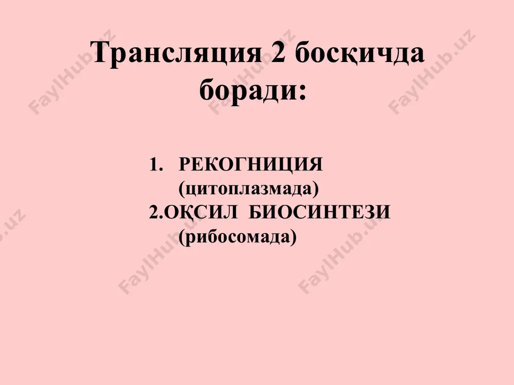 translyatsiyaning molekulyar asoslari - Page 3