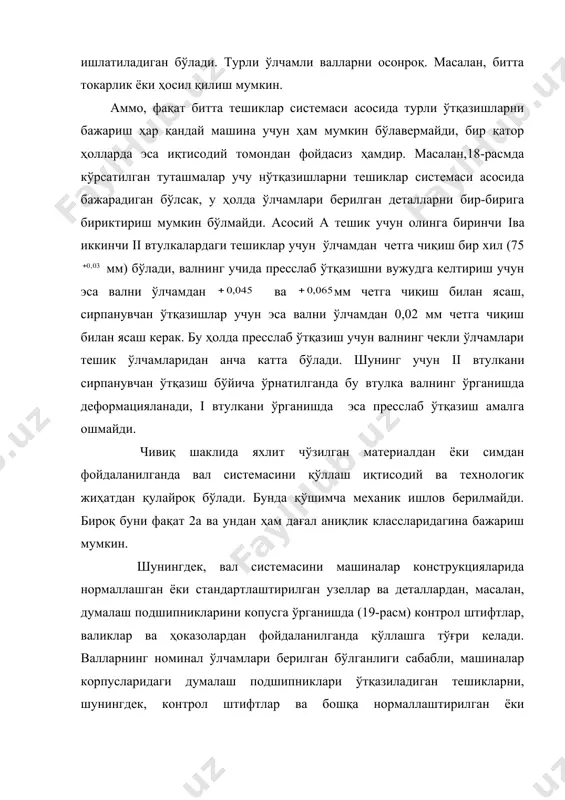 ал бўйича ўрт нинг қиймати эса 4,02 мкм га тенг бўлгани учун, аниқлик классини коэффициент ҳисобланадиган қуйидаги формула бўйича аниқлаймиз . жадвал бўйича бўлганда тешик учун допуск 2-аниқлик классига мос келишини топамиз. нинг сон қийматини анализ қилиш шуни кўрсатадики, 1,2,3 а аниқлик классларда допускларнинг катталиги валлар ва тешиклар учун турлича бўлади. тешиклар учун катталик валлар учун катталикка қараганда 1,5 марта катта, демак, тешиклар учун допуск ҳам 1,5 марта катта бўлади. бу шунинг учун қилинганки, кичик допускли тешикларга ишлов бери шва уларни ўлчаш худи шундай допускли валларга қараганда қийироқ бўлади. нинг сон қийматларининг бошқа хусусияти шундан иборатки, булар бир аниқлик классидан бошқасига ўтганда допускларнинг катталиги қандай ортаётганлигини ёки камаётганлигини кўрсатади. масалан, 3-аниқлик классидаги валда допускнинг катталиги 1-аниқлик классидаги валнинг допуск катталиги дан уч марта катта бўлади. 1 дан 500 мм гача ўлчамларда турлича ўтқазишларни ҳосил қилиш учун стандартда тешик системасида валлар учун 1 дан 5 гача классларга 43 та допуск майдони, …