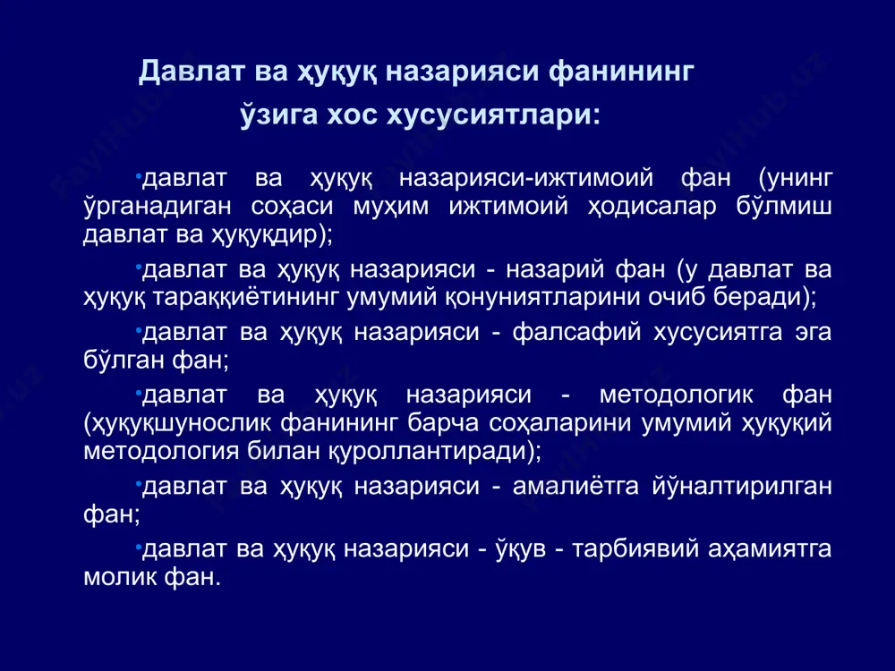 бу функцияни бажара туриб, давлат ва ҳуқуқ қандай ва нима учун пайдо бўлди, бугунги кунда улар қандай ва келажакда уларнинг аҳволи нима бўлади деган саволларга жавоб беради. гносеологик ва эвиристик фукнция гносеологик функция, яъни билиш функцияси. бу функция билишнинг табиатига, унинг реал муҳитга муносабатини ўрганишга қаратилган. эвристик функция (назарий билиш). эвристика – бу ҳақиқатни янгиликларни излаб топиш санъати. давлат ва ҳуқуқ назарияси давлат-ҳуқуқ ҳодисаларни ўрганибгина қолмасдан, балки унинг бугунги кундаги ривожланиш қонуниятларини ҳам ўрганади. методолик ва сиёсий – бошқарувлик функцияси методологик функция. фундаментал фан сифатида давлат ва ҳуқуқ назарияси соҳавий юридик фанларга нисбатан методологик функциясини бажаради. сиёсий-бошқарувлик функцияси. давлат ва ҳуқуқ доимо сиёсий қарашлар, чуқур сиёсий баҳсларга сабаби бўлиб келган. давлат ҳокимияти кимнинг қўлида бўлса, асосан у ҳамма нарсани ҳал қилади. бу функция эса давлат бошқаруви орқали бажарилади (татбиқ этилади). давлат ва ҳуқуқ назарияси давлат сиёсатининг (ички ва ташқи) илмий асосини шакллантиришга ҳамда давлат бошқарувининг илмийлигини таъминлашга қаратилган. идеологик ва …