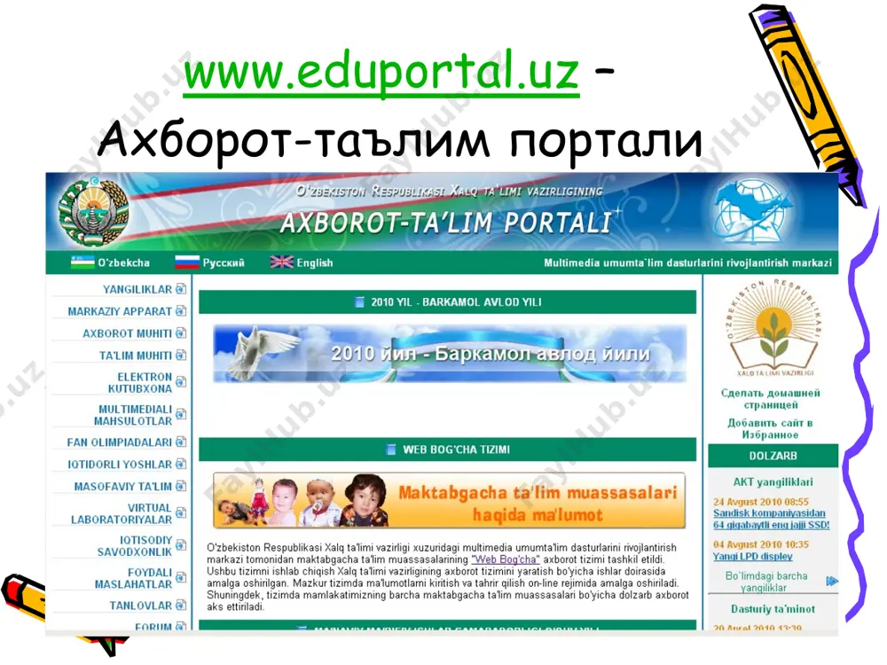 сайтлар рўйхати - Page 4