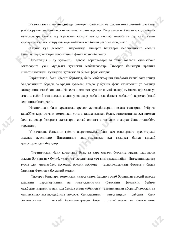 илиги ва ликвидлилигини (банкнинг фаолияти буйича мажбуриятларини уз вактида бажара олиш кобилияти) таъминлашдан иборат.ривожланган мамлакатлар икьтисодиётида тиясорат банкларининг инвестицион сиёсати банк фаолиятининг асосий йуналишларидан бири . хисобланади ва банкларнинг ликвидлилигини таъминлашда асосий роль уйнайди. банкларнинг инвестицион фаолияти турли хил кимматбахо когозлар: оддий ва имтиёзли акциялар, облигациялар, давлат карздорлик мажбуриятлари, депозит сертификатлари, вексель ва бошкаларга маблагларини куйиш оркали амалга оширилади. алохида олинган давлатларда банклар тизимининг ривожланиши ва банклар утказадиган операцияларнинг турлари ва куламига караб уларнинг инвестицион фаолияти турли йуналишларга каратилган булиши ва шу операциялар турлари буйича олинадиган даромад салмоги хам турли хил булиши мумкин. масалан, америка банклари амалиётида давлатнинг киска муддатли карз мажбуриятларини ифодаловчи кимматли когозларига инвестиция килиш одатда кам даромад келтиради, аммо улар юкори ликвидлиликка эга ва улар буйича тулаямаслик риски нулга тент булиб, бозор ставкасининг узгариш риски хам кичик булган киммабахо когозлар хисобланади. узок муддатли кимматбахо когозлар юкори даромад келтиради, шунинг учун банклар уларни муддати тугагунча саклашади. банклар уз …