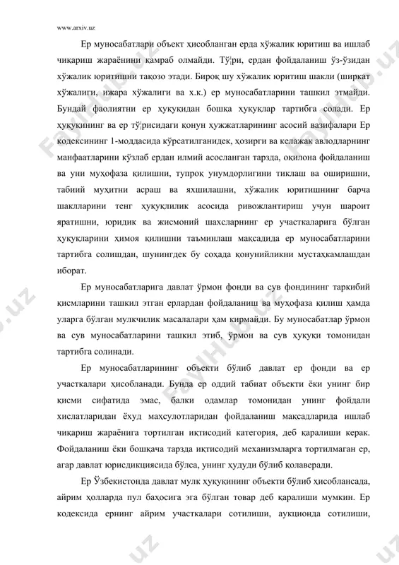 фойдаланиш ва муҳофаза қилишга бевосита бо¦лиқ бўлмаган муносабатларни ҳам тартибга солмайди. масалан, яхлитланган рента муносабатлари ер ҳуқуқи билан тартибга солинмайди, чунки у бевосита ердан фойдаланиш мобайнида вужудга келмайди. ердан фойдаланиш мобайнида вужудга келган натижалар (масалан, олинган хосил) товар ишлаб чиқариш жараёнини характерлангани ва мулкий муносабатлар тоифасига таалуқли бўлгани учун бундай муносабатлар фуқаролик, молия, маъмурий ва бошқа ҳуқуқлар билан тартибга солинади. демак, ер ҳуқуқининг предмети деб, ер ҳуқуқи вазифаларига жавоб берадиган, бевосита ерга нисбатан мулкчилик, ундан фойдаланиш, ва муҳофаза қилиш борасида вужудга келадиган ижтимоий муносабатларга (ер муносабатларига) айтилади. 2. ер ҳуқуқи тизими мустақил ҳуқуқ тармо¦и бўлган ер ҳуқуқи нормалари мазмун жиҳатидан хилма-хил бўлгани учун уларни маълум бир тизимга солиш катта аҳамият касб этади. ер ҳуқуқи тизими деб, жинслик хусусиятига эга бўлган бир жинсли ер ҳуқуқий муносабатларини тартибга солувчи ҳар бири ер ҳуқуқий нормаларининг гуруҳларидан ташкил топган ер-ҳуқуқий институтлар жамланмасига айтилади. институтлар ва уларга жамланган нормалар эса ўз навбатида ер ҳуқуқи тизимининг …