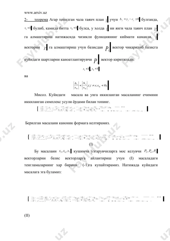 ика, 1996г. 5. к.сафаева, ф.шомансурова. математик программалаштиришдан масалалар туплами. т., молия институти, 2003й. 6. в.ш.кремер и др. исследований операций в экономике. учебное пособие. м.: юнити, 1997. 7. к.а.багриновский. экономико- математические методы и модели. уч.пос. м.: рудн, 1999. 8. в.а.фролькис. введение в теорию и методы оптимизации для экономистов. спб. питер, 2002. 9. б.а.лагоша. оптимальное управление в экономике. учеб.пос., 2003. 10. росленский в.з. количественный анализ в моделях экономике. лекции для студентов. м.: эконом.факуль. мгу, теис, 2002. 11. федосеев в.в., гармош а. и др. экономико-математические методы, прикладные модели: учебное пособие для вузов. м.: юнити, 2002. 12. высшее профессиональная образование. в.а.абчук «математика для менеджеров и экономистов» учебник. изд-во михайлова в.а. санк-петербург 2002. 13. www.ziyonet.uz 14. www.uzedu.uz _1067760310.unknown _1067760319.unknown _1154863747.unknown _1154863776.unknown _1154863787.unknown _1154863793.unknown _1154863771.unknown _1067760321.unknown _1067760324.unknown _1067760325.unknown _1067760326.unknown _1067760322.unknown _1067760320.unknown _1067760315.unknown _1067760317.unknown _1067760318.unknown _1067760316.unknown _1067760312.unknown _1067760314.unknown _1067760311.unknown _1067760298.unknown _1067760305.unknown _1067760308.unknown _1067760309.unknown _1067760307.unknown _1067760300.unknown _1067760302.unknown _1067760299.unknown _1067760291.unknown _1067760296.unknown _1067760297.unknown _1067760293.unknown _1067760288.unknown _1067760290.unknown _1067760287.unknown