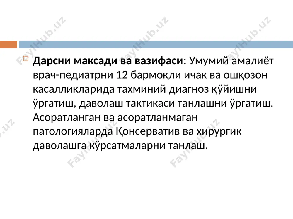 қўйиш умумий ва маҳаллий гемостатик муолажа айланаётган қон миқдорини тиклаш шокка қарши муолажалар плазма ва қон қуйишлар гемостатик муолажа: 1% викасол 3 мл гача м/о 10% хлорид кальций эритмаси в/и 12,5% этамзилат натрий (дицинон) в/и ёки м/о σ-амино-капрон кислотаси 100 мл 5% эритмаси в/и, хар 4-6 соатдан сўнг қайтарилади хар 4 соатда 20-30 мл қуруқ ёки натив плазмани қуйиш ацепрамин 3 г 5 маҳал 7-10 кун. эндоскопик гемостаз мақсади: кетаётган қонни тўхтатиш қон кетишининг қайталанишини олдини олиш қон кетишни эндоскопик йўли билан тўхтатиш усулларга киради: электрокоагуляция лазерли гемостаз инфильтрацион гемостаз инъекцион гемостаз диатермокоагуляция механик усул дорилар аппликацияси криотаъсирлаш пленка ҳосил қилучи препа-ратлар қонаётган ярани эндоскопик усулда электрокоагуляция қилиш гастротомия ва яра тубидаги қонаётган томирни тикиш гастротомия ва яра тубидаги қонаётган томирни тикиш джадд усулида ярани кесиб олиб ташлаш гдкда ўлим даражасининг қон кетиш оғирлигига боғлиқлиги оғирлик даражаси гдк ўлим 1 даража 14,28% 2 даража 20,06% 3 даража 64,84% пилородуоденал стеноз …