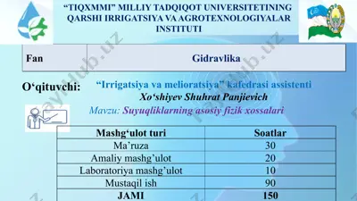 suyuqliklarning asosiy fizik xossalari — PPTX